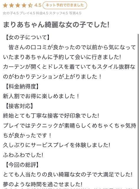 🩵お礼写メ日記🩵