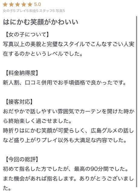 【お礼写メ日記】