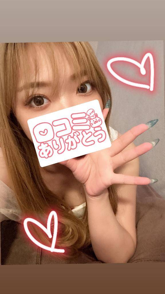 【お礼写メ日記】