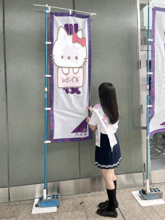 その