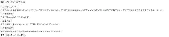 かなで★UL対応