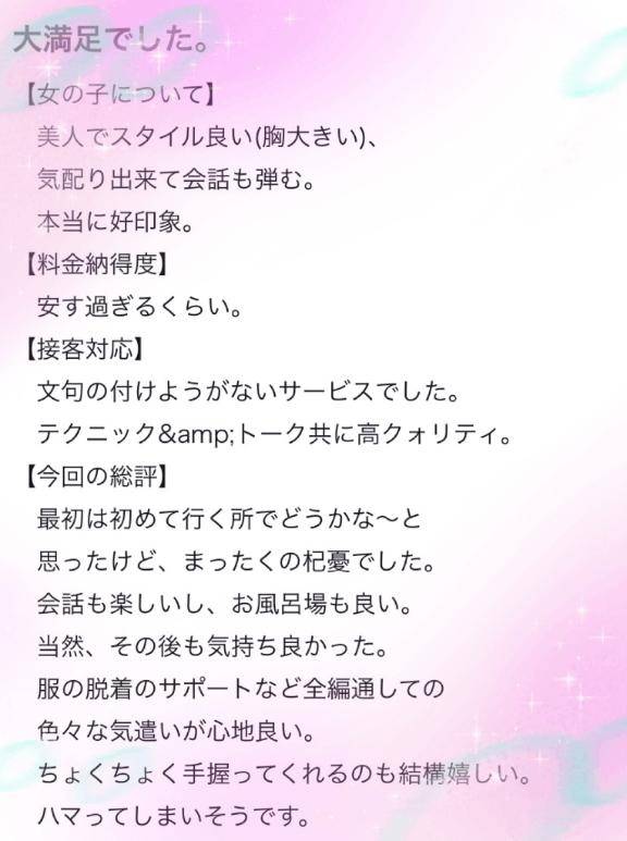 口コミお礼💌