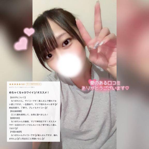【お礼写メ日記🤍】