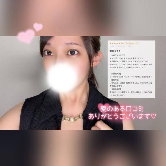 【お礼写メ日記🤍】