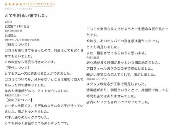 🩵お礼写メ日記🩵