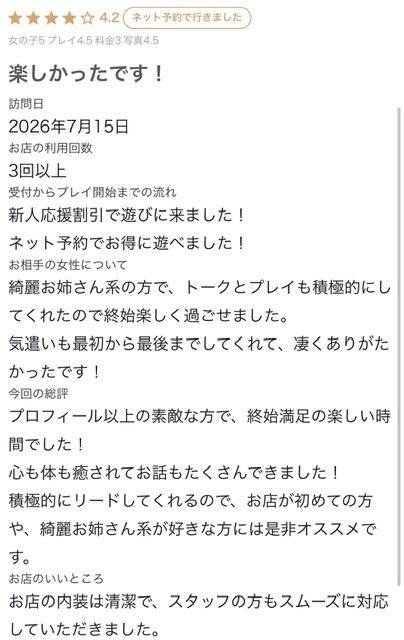 🩵お礼写メ日記🩵
