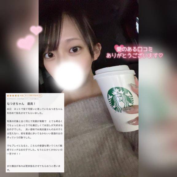 【お礼写メ日記🤍】