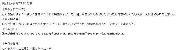 【お礼写メ日記】