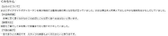 【お礼写メ日記】