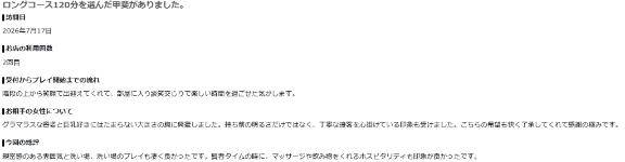 【お礼写メ日記】