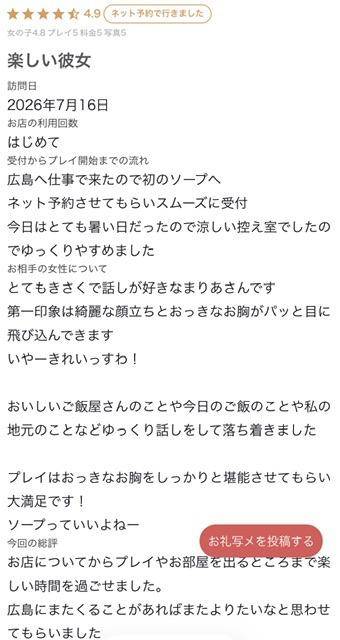 🩵お礼写メ日記🩵