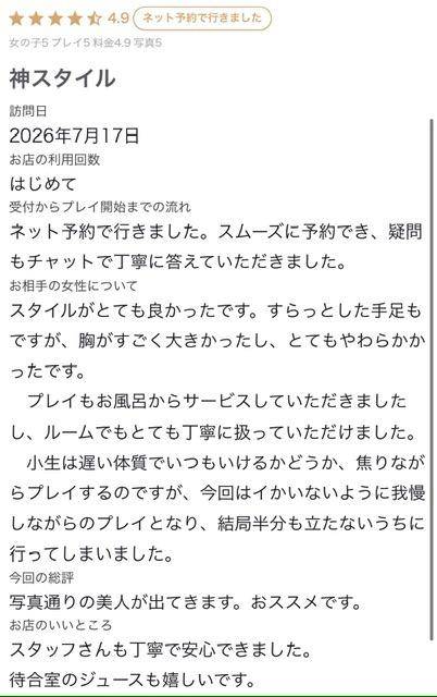 🩵お礼写メ日記🩵