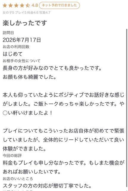 🩵お礼写メ日記🩵