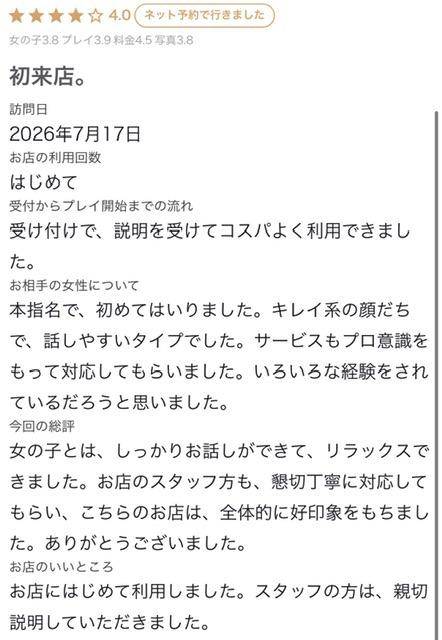 🩵お礼写メ日記🩵