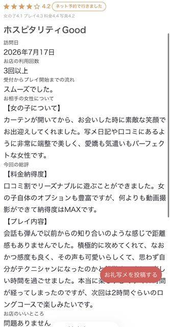 🩵お礼写メ日記🩵