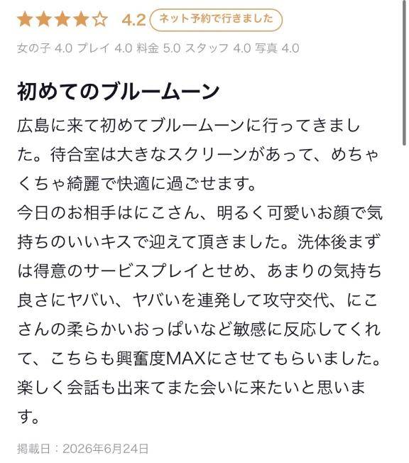 にこ★UL対応