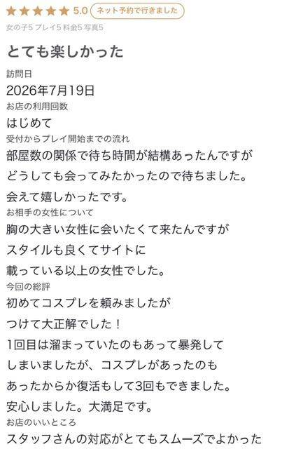🩵お礼写メ日記🩵