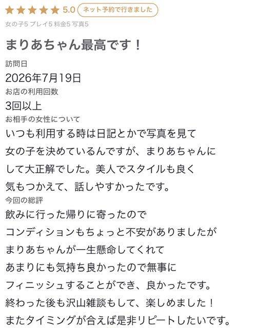まりあ★ULのみ対応