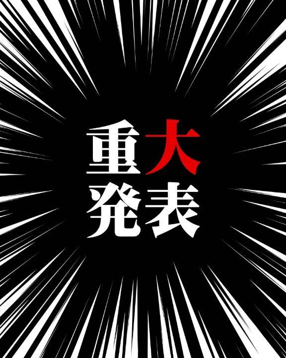 みさ