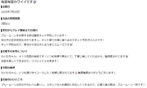らいむ