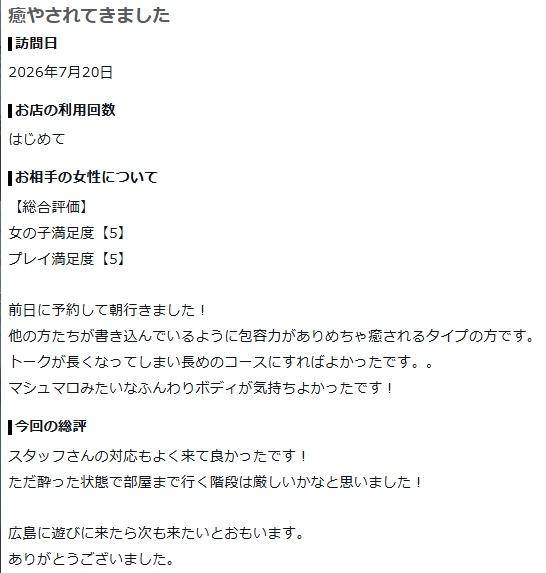 かなで★UL対応