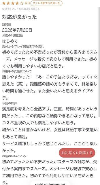 まりあ★ULのみ対応