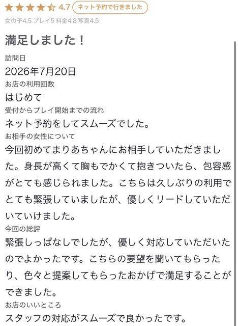 🩵お礼写メ日記🩵