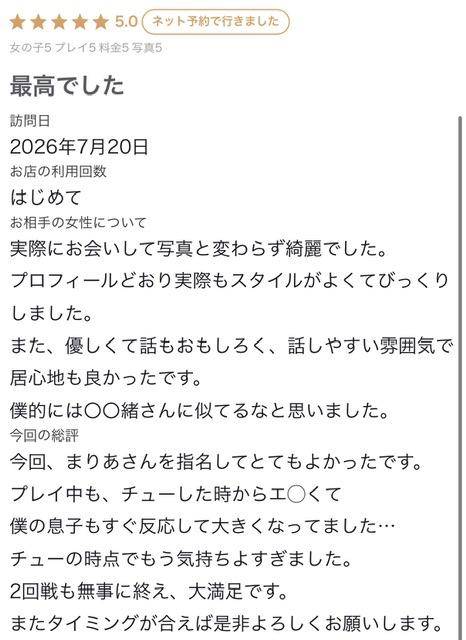 🩵お礼写メ日記🩵