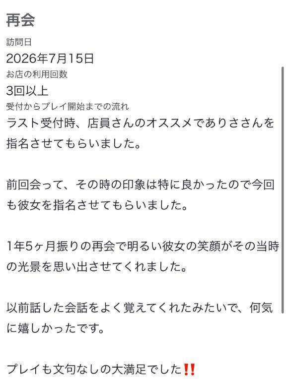 ラブレターありがとう💌🎀