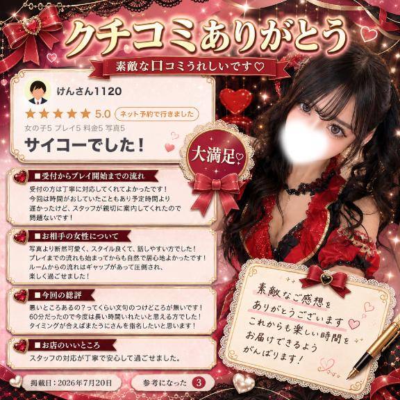 うに★ULのみ対応