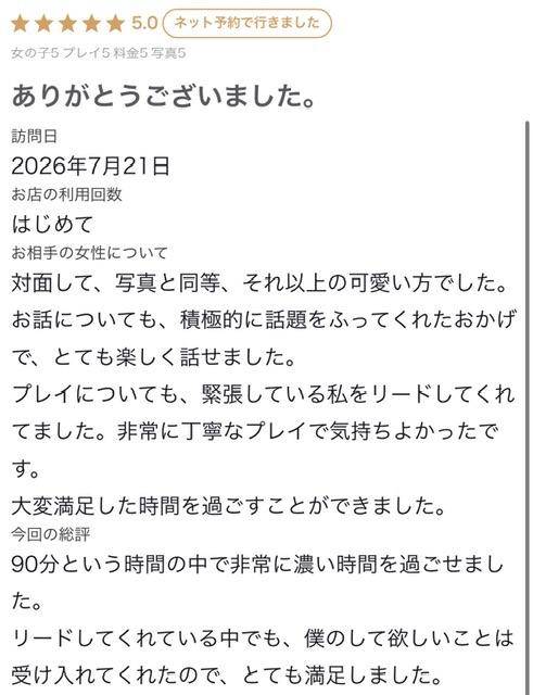 まりあ★ULのみ対応