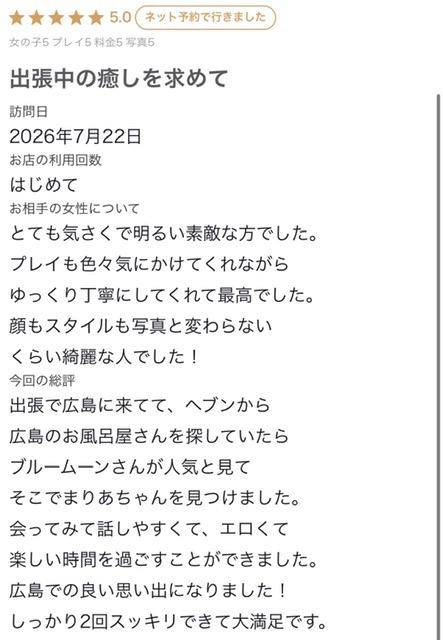 まりあ★ULのみ対応
