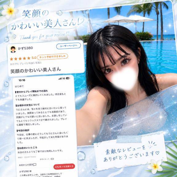 【お礼写メ日記】