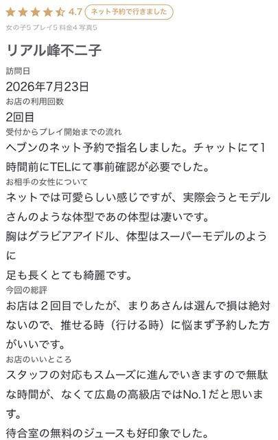 🩵お礼写メ日記🩵