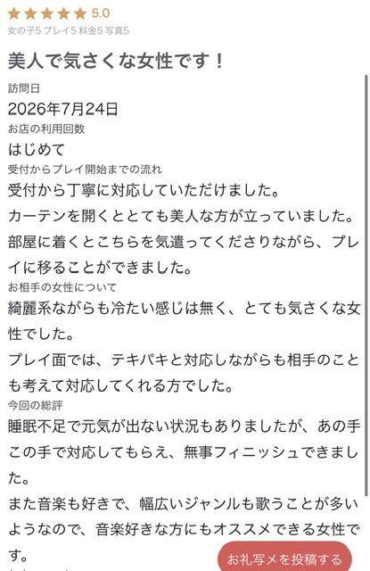 🩵お礼写メ日記🩵