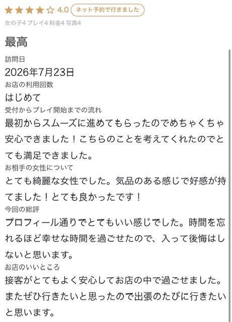 🩵お礼写メ日記🩵