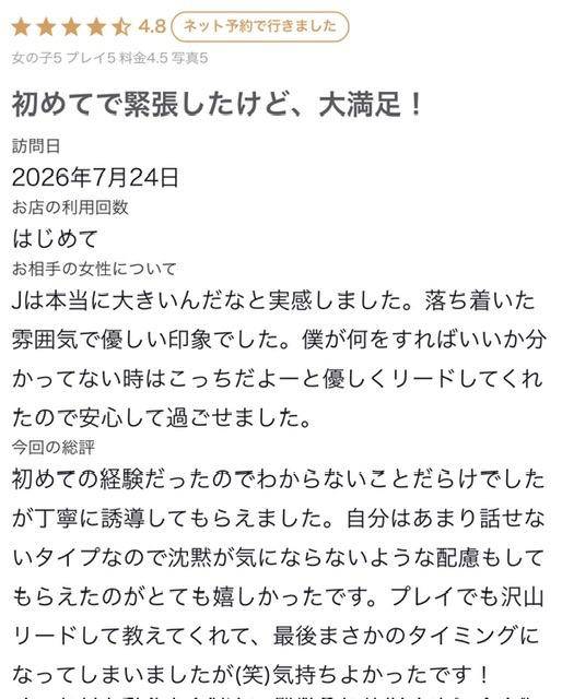 🩵お礼写メ日記🩵