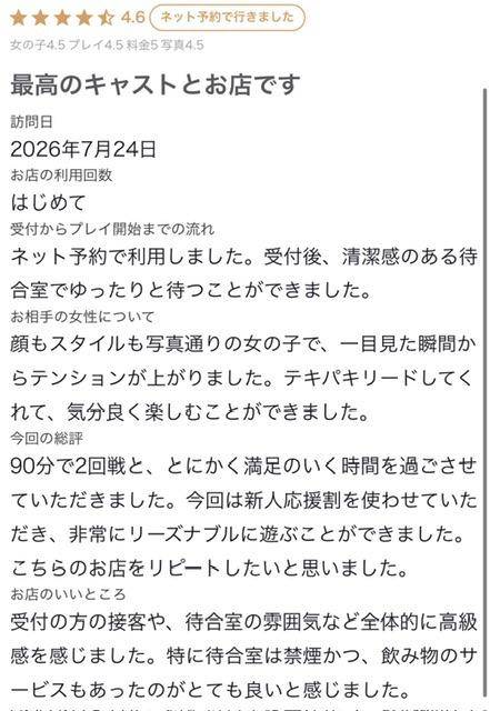 🩵お礼写メ日記🩵