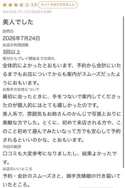 🩵お礼写メ日記🩵