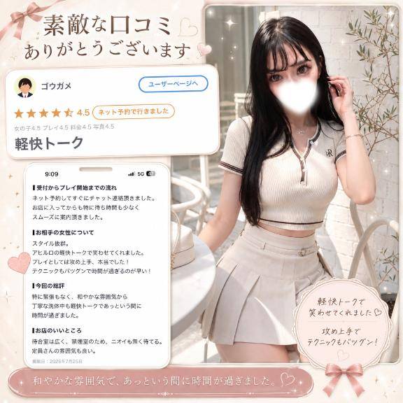 【お礼写メ日記】