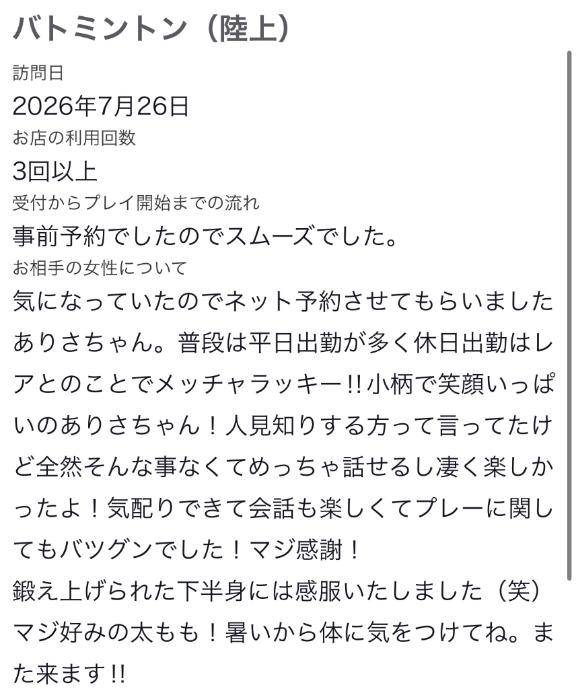 ありさ