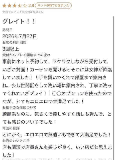 🩵お礼写メ日記🩵