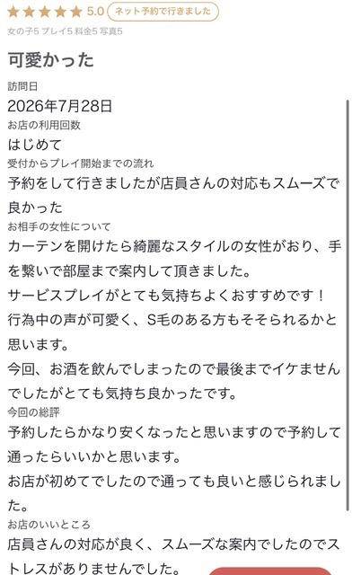 🩵お礼写メ日記🩵