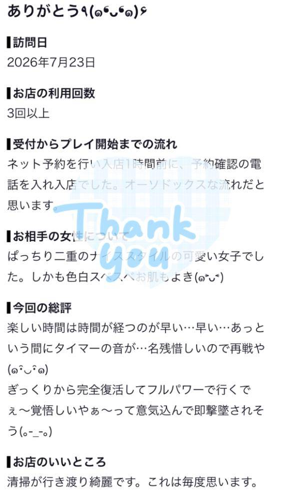 その
