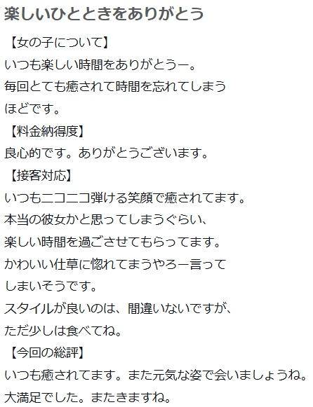 みれい