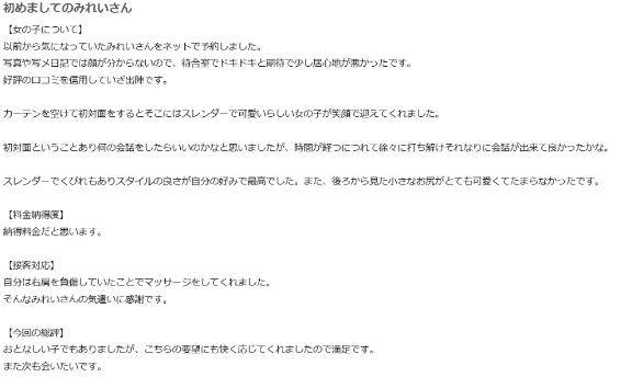 みれい