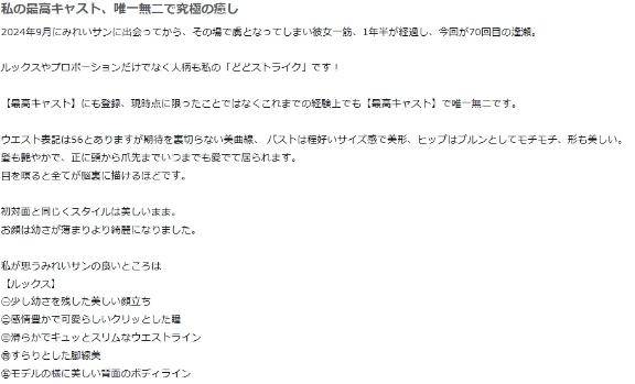 みれい