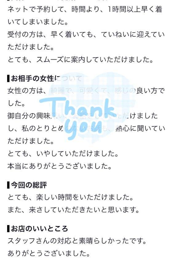 その