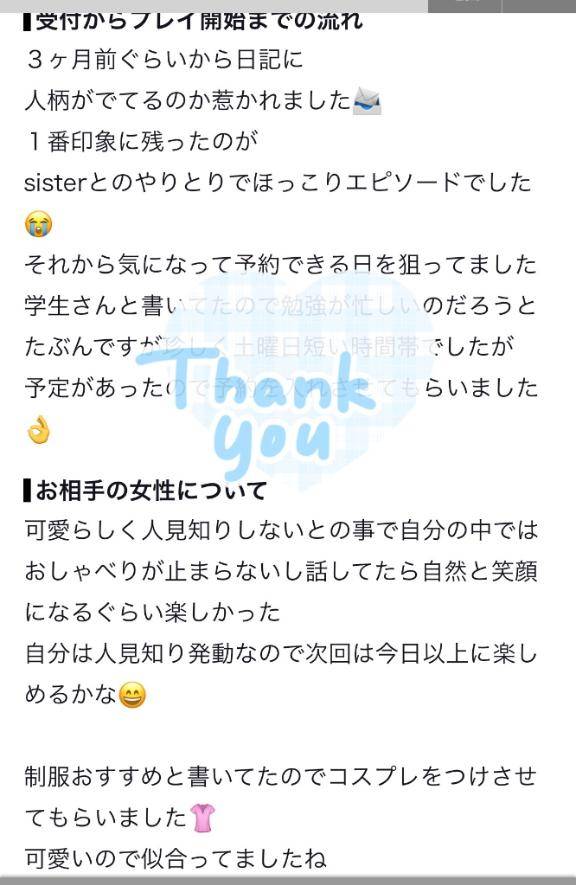 その