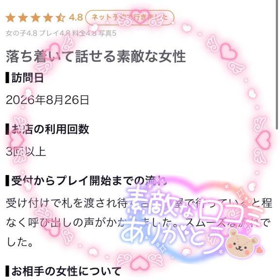 ゆか★UL対応